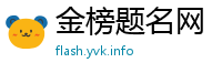 金榜题名网